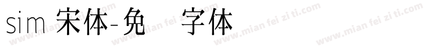 sim 宋体字体转换